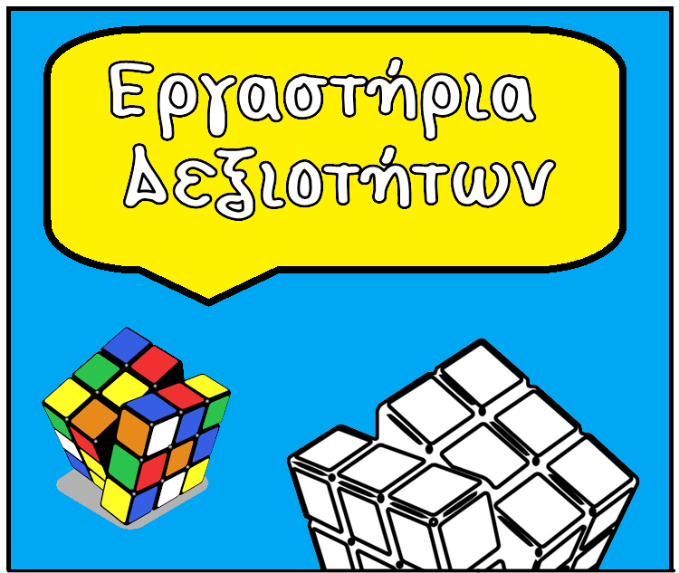 Εικόνα επιλογής